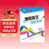 墨点字帖 成人高中生大学生考研四六级花体英语字帖英文字帖圆体英文字帖