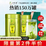 一杯香茶叶绿茶正宗明前龙井茶250g2025新茶过年货礼盒装送礼自己喝自饮