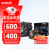AMD 锐龙CPU 处理器 搭微星/华硕/技嘉B450B550CPU主板套装 板U套装 华硕PRIME B550M-K ARGB R7 5700X(散片)套装