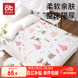 爱贝迪拉（AIBEDILA）婴儿隔尿垫可洗大号透气防水床单宝宝防尿垫 森林Party180*200cm