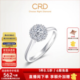 CRD克徕帝【现货闪发】星空钻戒铂金钻石戒指钻戒女求婚戒指群镶 【臻选】0.8克拉效果 共约20分