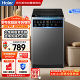 海尔波轮洗衣机全自动8KG 新品上市 一级能效 超净洗 预约 羊毛洗 小型不占地 租房神器XQB80-M10H0