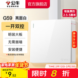 公牛（BULL）明装开关插座面板 超薄大板明盒无需底盒走明线 G59系列 象牙白 【一开双控】