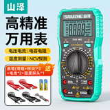 山泽（SAMZHE）数字万用表高精度家用型测电压表 万能表 全自动智能防烧式数显式 电容表小型电流表电工专用WYB02