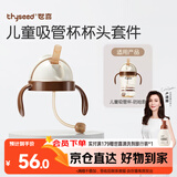 世喜奶瓶水杯配件（吸管杯杯头防呛款）适配7.2cm口径瓶身