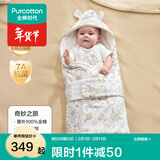 全棉时代婴儿包被秋冬加厚款抱被宝宝纯棉包被襁褓被子新生儿包被 【可脱胆全棉芯】7A抗菌-奇妙之旅