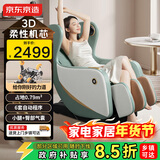京东京造按摩椅H3S小型家用全身按摩全自动太空舱零重力多功能智能电动按摩沙发椅生日礼物送父母
