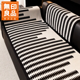 无印良品高级感沙发坐垫四季通用防滑皮沙发套罩盖布巾经典风90*160cm
