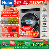 海尔（Haier）云溪4.0精英版滚筒洗衣机全自动10公斤 超薄真平嵌家用家电补贴一级能效 583/73K相似款咨询更优惠 滚筒 10kg 582单洗+直驱精华洗双智投+光等离子