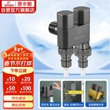 潜水艇（Submarine）F408M一进二出三通角阀黄铜双把双控4分/6分通用自带止水针枪灰色