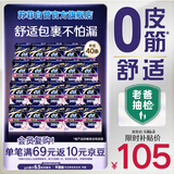 苏菲超薄0皮筋超熟睡安心裤XL码40条囤货装安睡裤裤型卫生巾京东自营