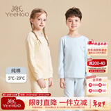 英氏（YEEHOO）儿童秋衣秋裤套装纯棉秋薄款睡衣大童男女童青少年初中生保暖内衣