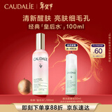 欧缇丽皇后水喷雾100ML保湿紧致细致毛孔醒肤精华水爽肤水 情人节礼物