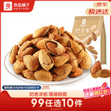 良品铺子 奶香巴旦木每日坚果干果零食薄壳手剥120g