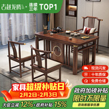 古越龙腾 实木茶桌椅组合泡茶台带烧水壶一体式小阳台大板茶几整套办公室 1.2米明月+1琴弦椅+2月牙椅+豪华石盘+铜件