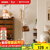 家逸实木加粗衣帽架衣架落地卧室办公挂衣架 圆盘衣架  白色