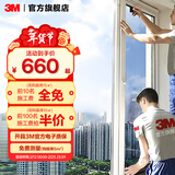 3M隔热膜家用窗户防晒防窥玻璃贴膜单向透视建筑膜阳光房上门贴膜 晶铂（每1平米价格）