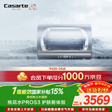 卡萨帝（Casarte）60升【水晶胆】桃花水电热水器 一级能效变频速热圆桶机 PROS3 家用节能省电上门安装国家补贴15%