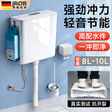JROR【精工】蹲便器水箱冲便器厕所卫生间大冲力抽水水箱蹲坑水箱全套 轻音运行【高压大冲力】律动挂钩款 免打孔设计丨附安装全套配件