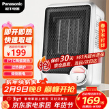松下（Panasonic）取暖器暖风机办公桌面电暖器小暖气扇轻音恒温简约便携电暖气桌面取暖迷你小巧 白色DS-P0611CW