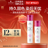 施华蔻专业锁色固色洗发水250ml护发素200ml固色亮泽护色润发烫染修护理