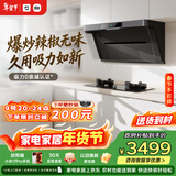 米家小米抽吸油烟机炉灶套装 净烟机P1以旧换新上门安装家用大吸力 液化气【燃气灶套装】免拆洗MJ04CY