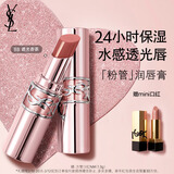 YSL圣罗兰粉管 8B 滋润唇膏口红礼盒化妆品生日礼物新年礼盒情人节礼物