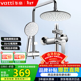 华帝（VATTI）黄铜龙头淋浴花洒套装沐浴手持花洒喷头莲蓬头花洒套装-以旧换新