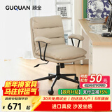 顾全电脑椅家用书桌椅子书房椅卧室学习椅人体工学椅子环保真皮办公椅 奶白-进口真皮【钢制脚】 固定扶手