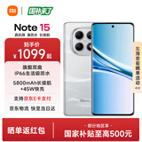 小米红米Note15【国家补贴】 新品5G小米红米手机 第三代骁龙6 金刚品质 5800mAh大电量 IP66防尘防水 星辉白 8GB+128GB