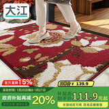 大江入户地垫进门脚垫进户门玄关门口地垫入户门80x110cm 落叶