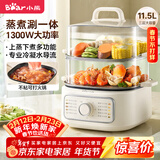 小熊（Bear）电蒸锅 家用电锅小型2-3人用 蒸包子蒸煮一体多功能锅 11.5L三层大容量DZG-HA0N7