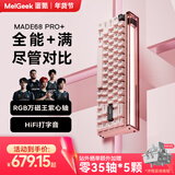 MelGeek蜜氪【春节不打烊】MADE68PRO+磁轴键盘小蜜蜂68ULTRA万磁王TTC轴电竞游戏无畏契约客制化机械键盘 预售3月5日前发货MADE68PRO+粉光-紫心轴