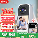 乔安（JOOAN）AI带屏监控摄像头家用室内高清双向视频通话手机远程监控器360度无死角带夜视全景1080p可视频对话