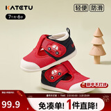 卡特兔学步鞋婴儿童鞋1-6岁春新机能鞋网眼透气室内鞋宝宝步前鞋子XZ72