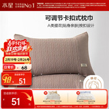 水星家纺枕套提花枕巾A类枕头套单件卡扣可调节对枕巾48x72cm褐 家居馆