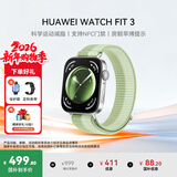 华为（HUAWEI）手表WATCH FIT 3【国家补贴15%】智能运动健康管理蓝牙通话轻薄大屏NFC门禁支付送男女士朋友礼物 薄荷绿【甄选定制表带+精美表盘】