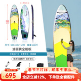 蓝科SUP充气桨板站立式漂流桨板竞速冲浪板划水板浆板船划桨浮板水上 【特色涂绘款】油画黄（拍照打卡巨出片）