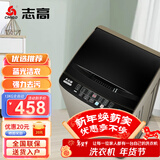 志高（CHIGO）全自动洗衣机 家用小型波轮 洗脱一体机大容量 公寓宿舍出租房 咖啡金 波轮 13kg 【蓝光洗护+风干洁桶+强电机】