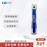 貝印日本进口指甲剪刀钳单把（防甲屑崩溅）脚手通用中号M LOGO款