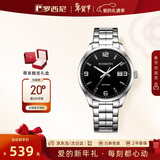 罗西尼（ROSSINI）手表男款 男士手表送男生商务国表石英表黑盘钢带5200011