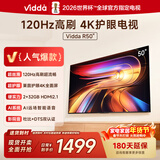 Vidda海信电视50英寸 R50 120Hz高刷 2+32G 4K智能 以旧换新家电液晶游戏电视50V1ND-R 50英寸