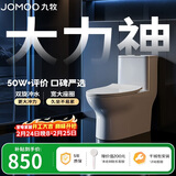 九牧（JOMOO）11173-2-1/31KD-3大力神家用马桶虹吸抗菌节水洁具305坑距