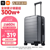 米家小米行李箱20英寸拉杆箱可登机箱PC旅行箱男女小型密码皮箱子灰色