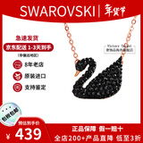 施华洛世奇（SWAROVSKI）天鹅项链系列 优雅魅力锁骨链 生日情人节七夕礼物送女友时尚饰品 【停产】大号黑天鹅 5204134