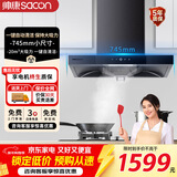 帅康T8051DG抽油烟机家用顶吸式745小尺寸大吸力抽烟机自清洗欧式厨房抽油机750mm小型 T8051DG单烟机 745mm小尺寸