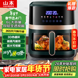 山本空气炸锅6L大容量山本空气炸锅第1名家用全自动智能无油烤箱 蒸烤嫩炸 炸锅 2202TS-VS