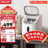 惠康（HICON）制冰机家用商用摆摊全自动冰块机30/35kg大容量酒吧冰块奶茶店全自动制冰机方块制冰器 【手动进水】绵云白-全自动清洗（拍单发双进水）限量