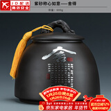 正扬紫砂茶叶罐普洱储茶罐醒茶罐密封罐储物罐茶叶缸陶瓷大号 600克 紫砂称心如意+舍得