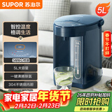 苏泊尔（SUPOR）【年货好礼】电热水瓶 双层电热水壶 5L烧水壶多段保温恒温电水壶304不锈钢饮水机 SW-50J66A